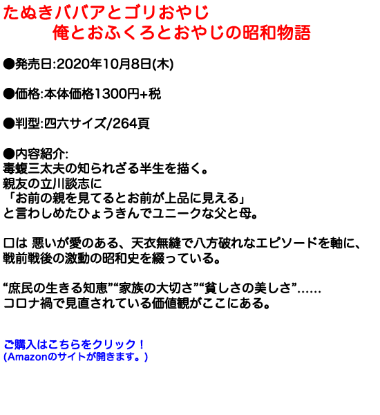 毒蝮三太夫ホームページ