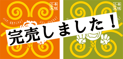 �������܂���